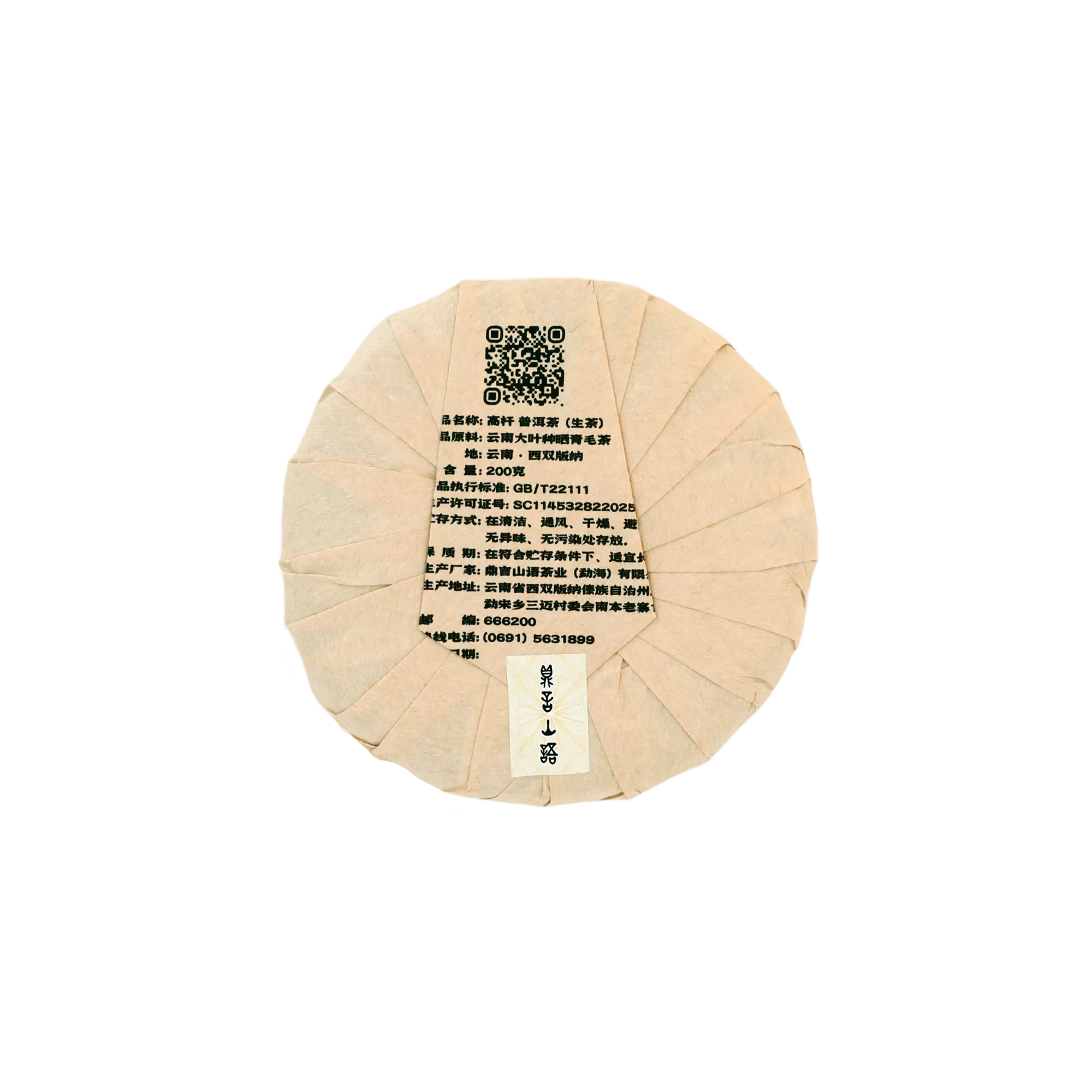 高杆200g背 (1).webp