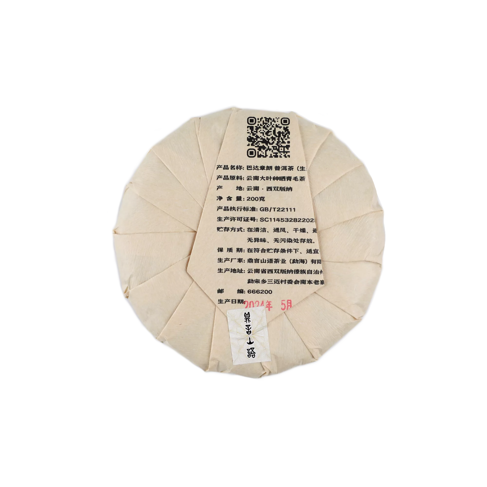 24年巴达章朗200g2